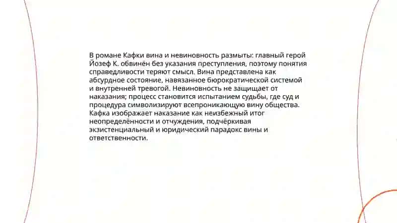 Процесс 3