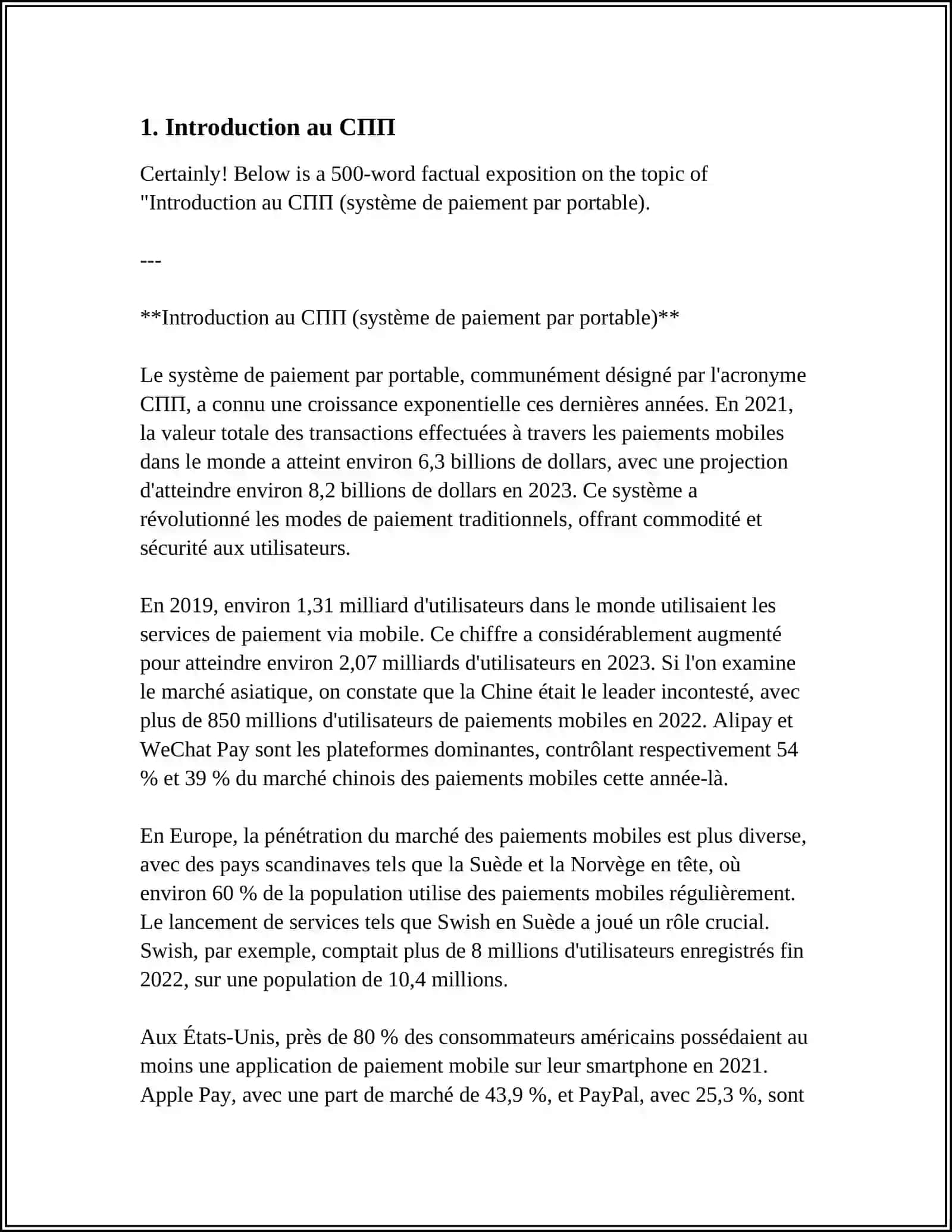 Introduction au СПП 3