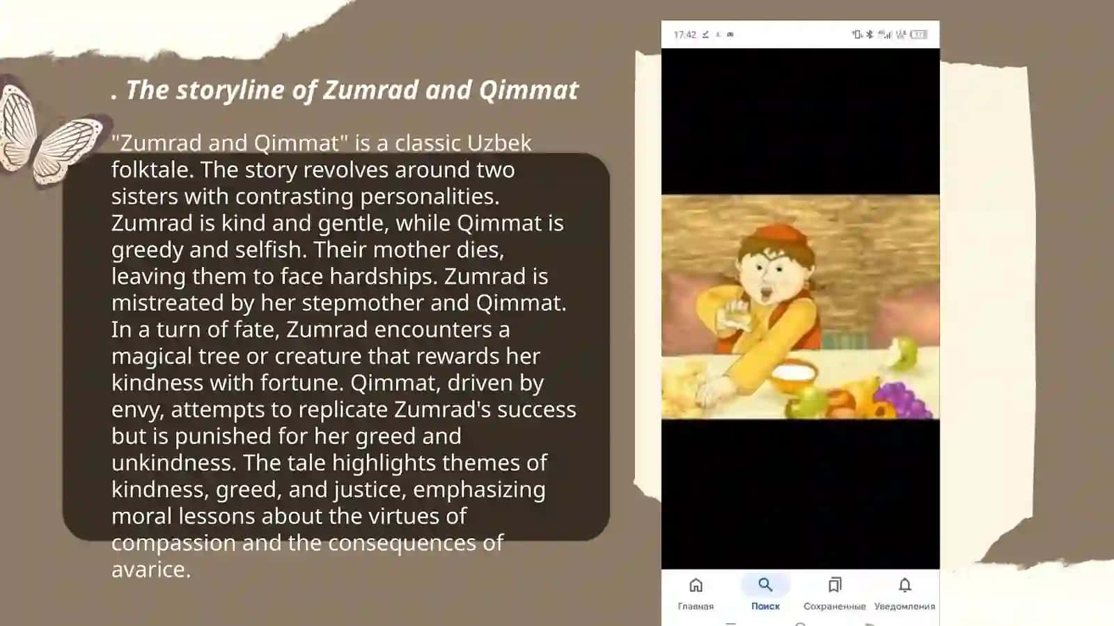 Zumrad and Qimmat 3