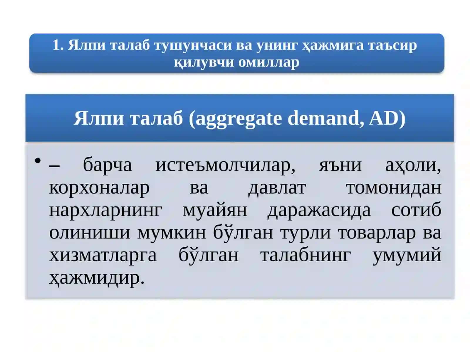 ЯЛПИ ТАЛАБ ВА ЯЛПИ ТАКЛИФ МУВОЗАНАТИ 3