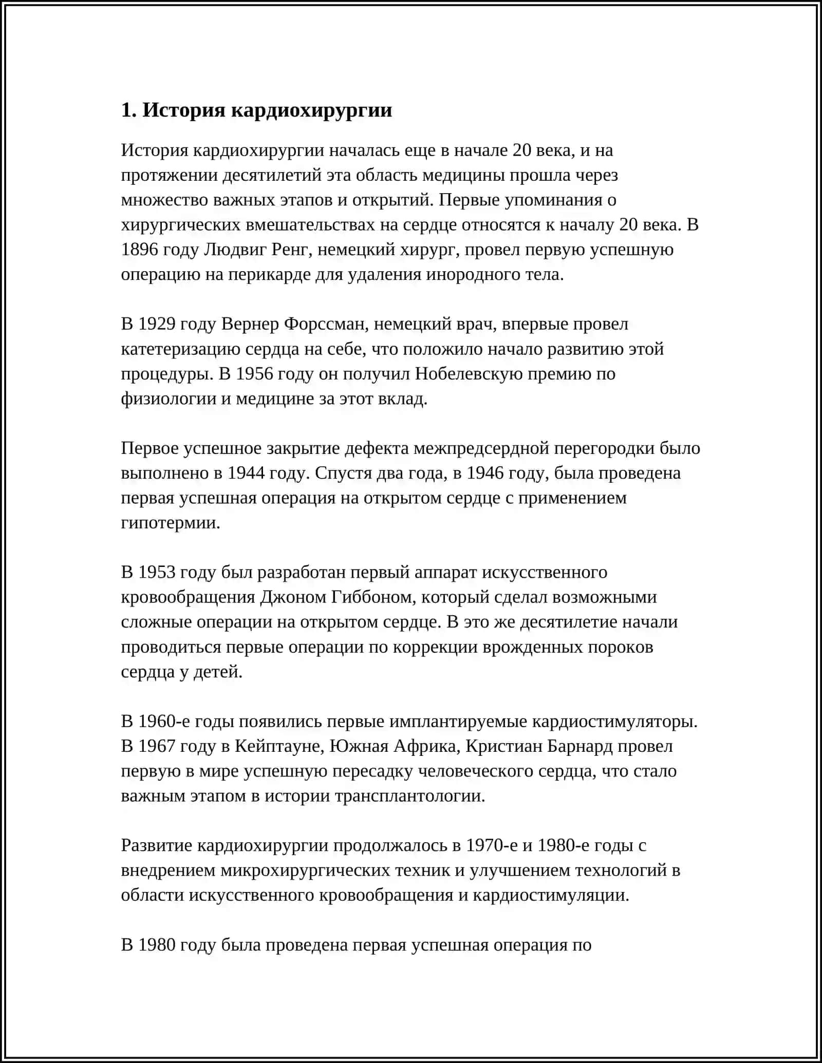 KARDIOXIRURGIYA 3