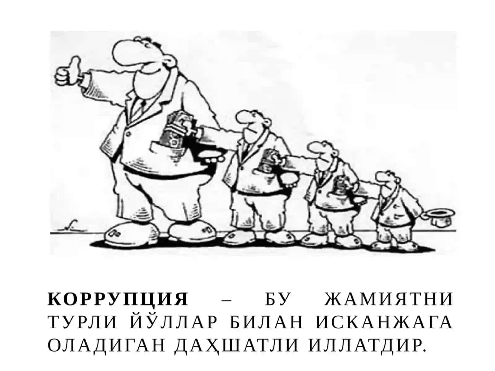 Хуқуқшуносликда коррупцияга тоқатсизлик 3