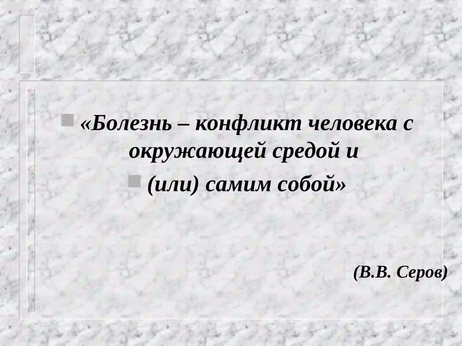 Острый и хронический почечный недостаток 3