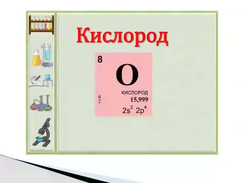 Kislorod 3