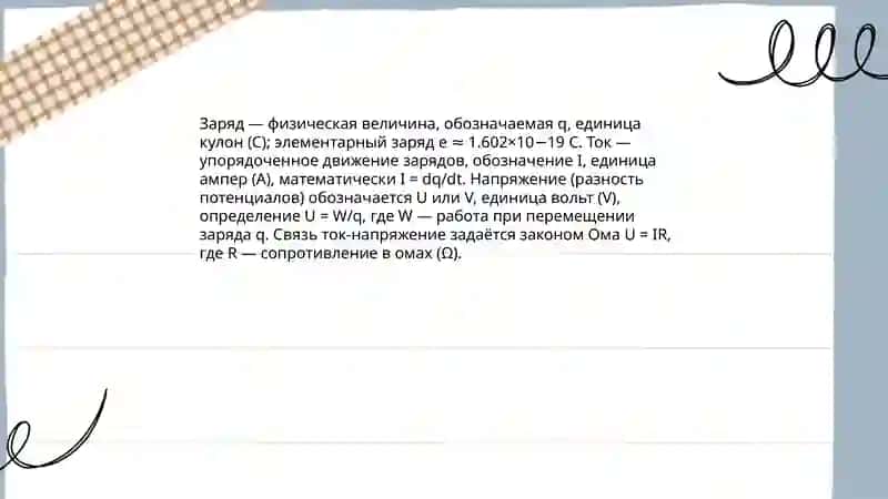 Elektronika asoslari 3