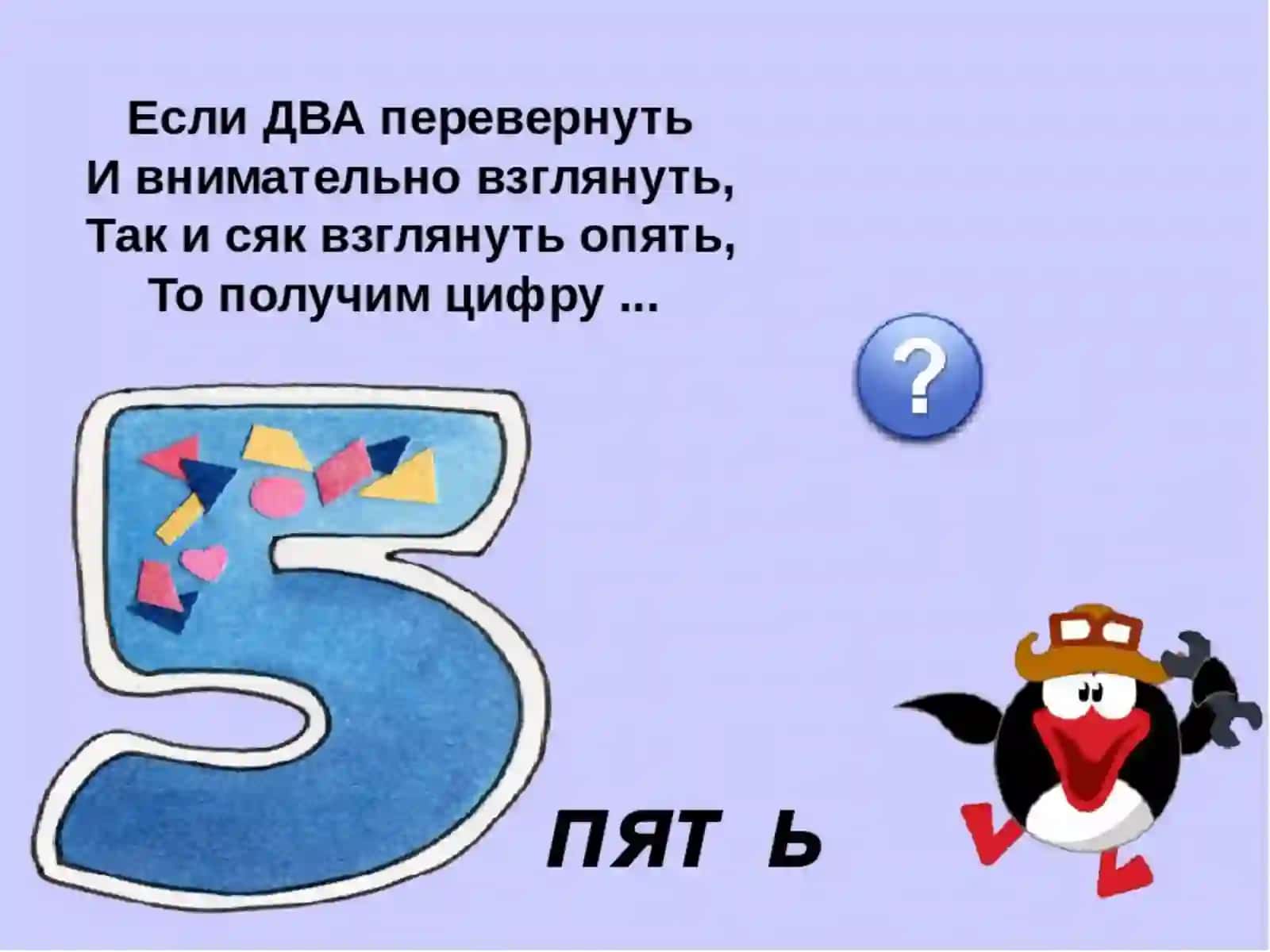 Что можно сказать об этом человеке глядя на его портрет? 3