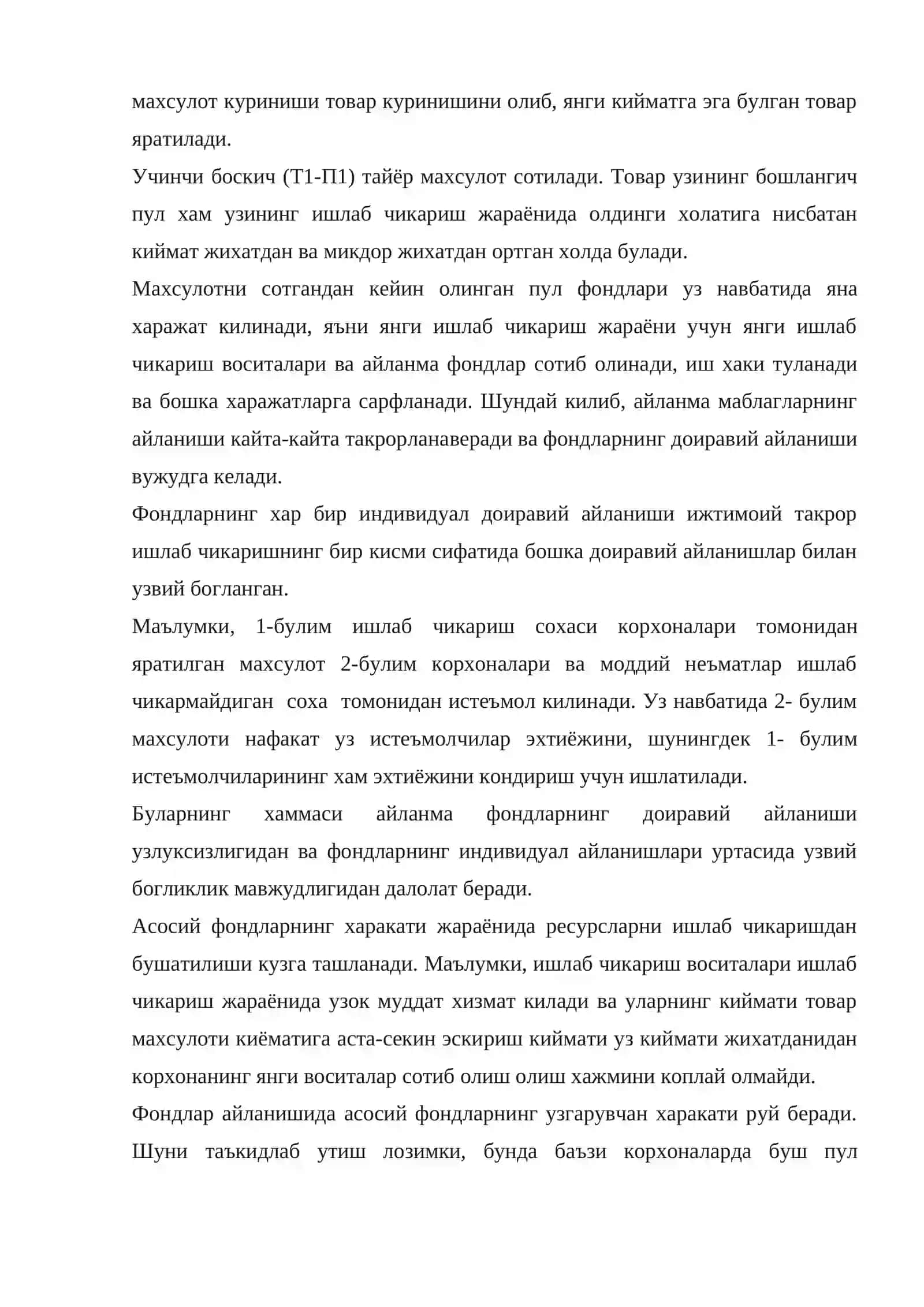 Кредитнинг зарурлиги, моҳияти ва аҳамияти 3