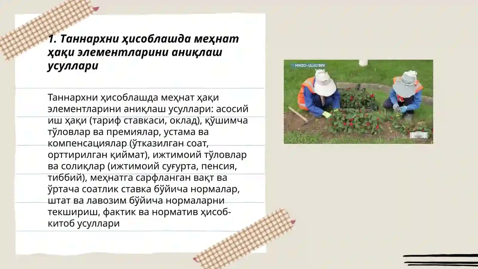 Ободонлаштириш ва кўкаламзорлаштириш хизматларини кўрсатишда иш ва хизматларнинг таннархини калкулятция қилиш тартиби 3