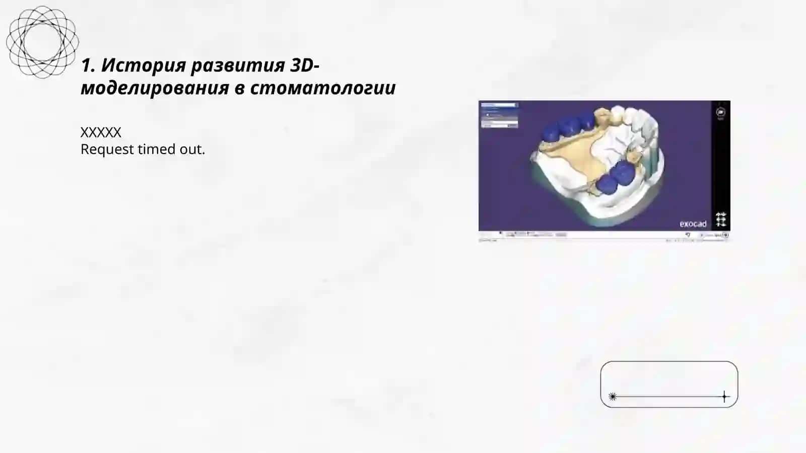 3D-моделлаштиришнинг стоматологияда қўлланилиши 3