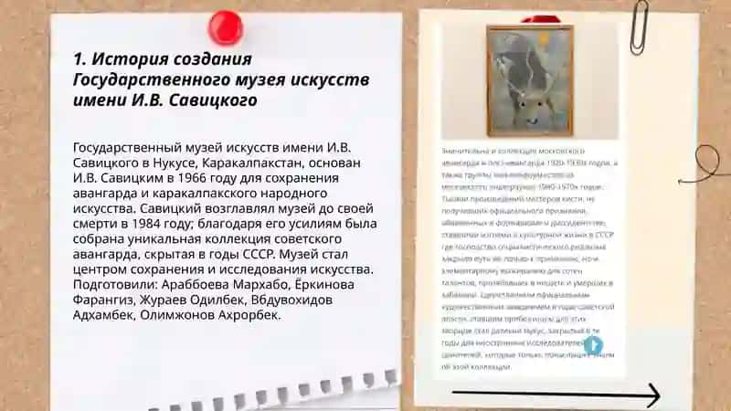 Государственный музей искусств имени И.В. Савицкого 3
