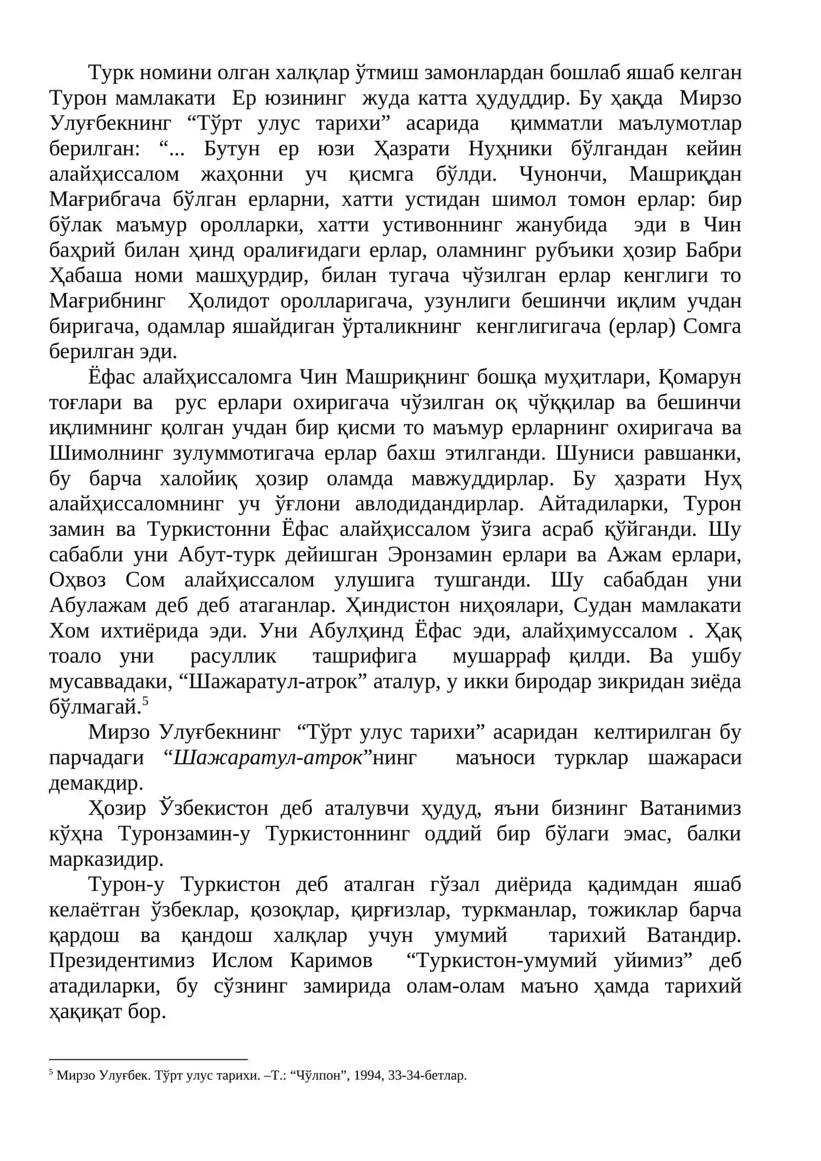 Ўзбек халқ педагогикаси 3