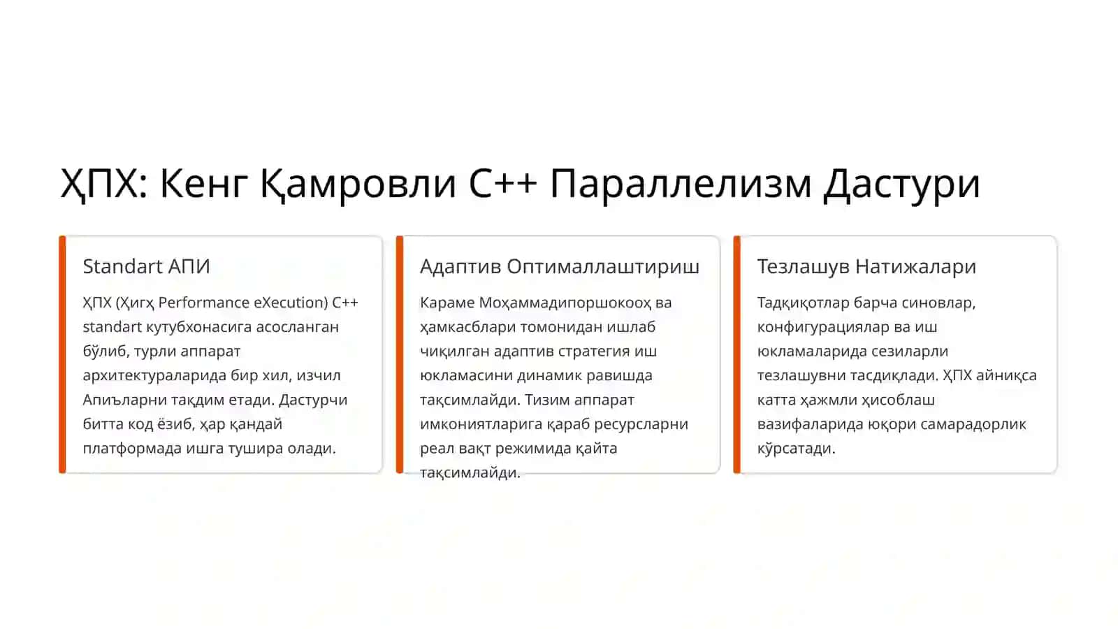 Parallel Ишлов Бериш Кутубхоналари Самарадорлигини Баҳолаш 3