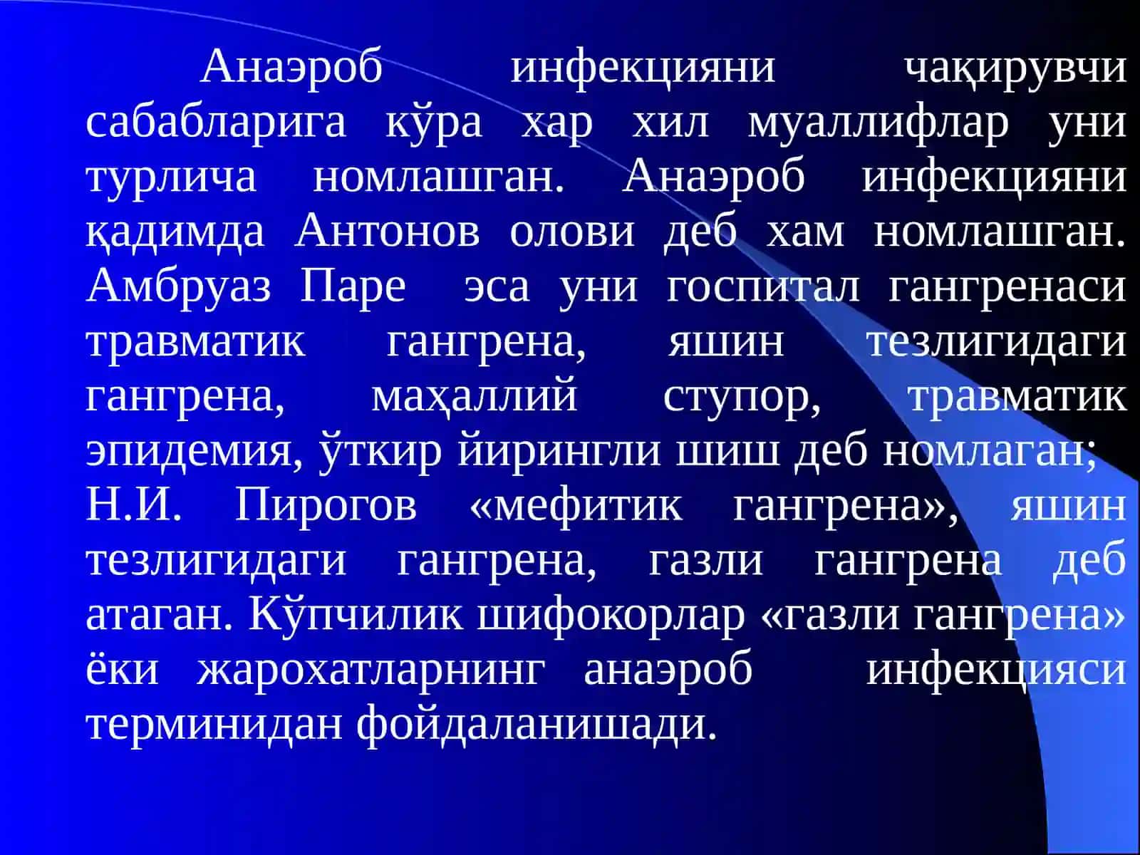 Анаэроб инфекция, суяк ва бўғимларнингсил касаллиги 3