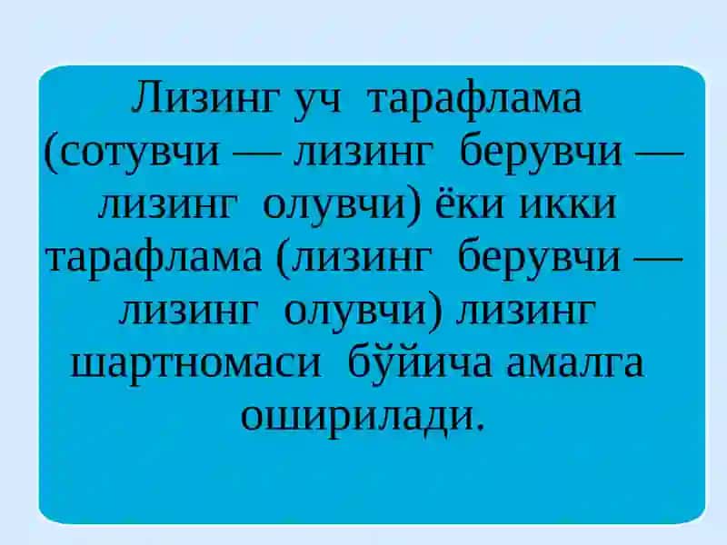 “Банкларда лизинг ва факторинг операцияларининг ташкил этилиши ва бухгалтерия ҳисоби” 3