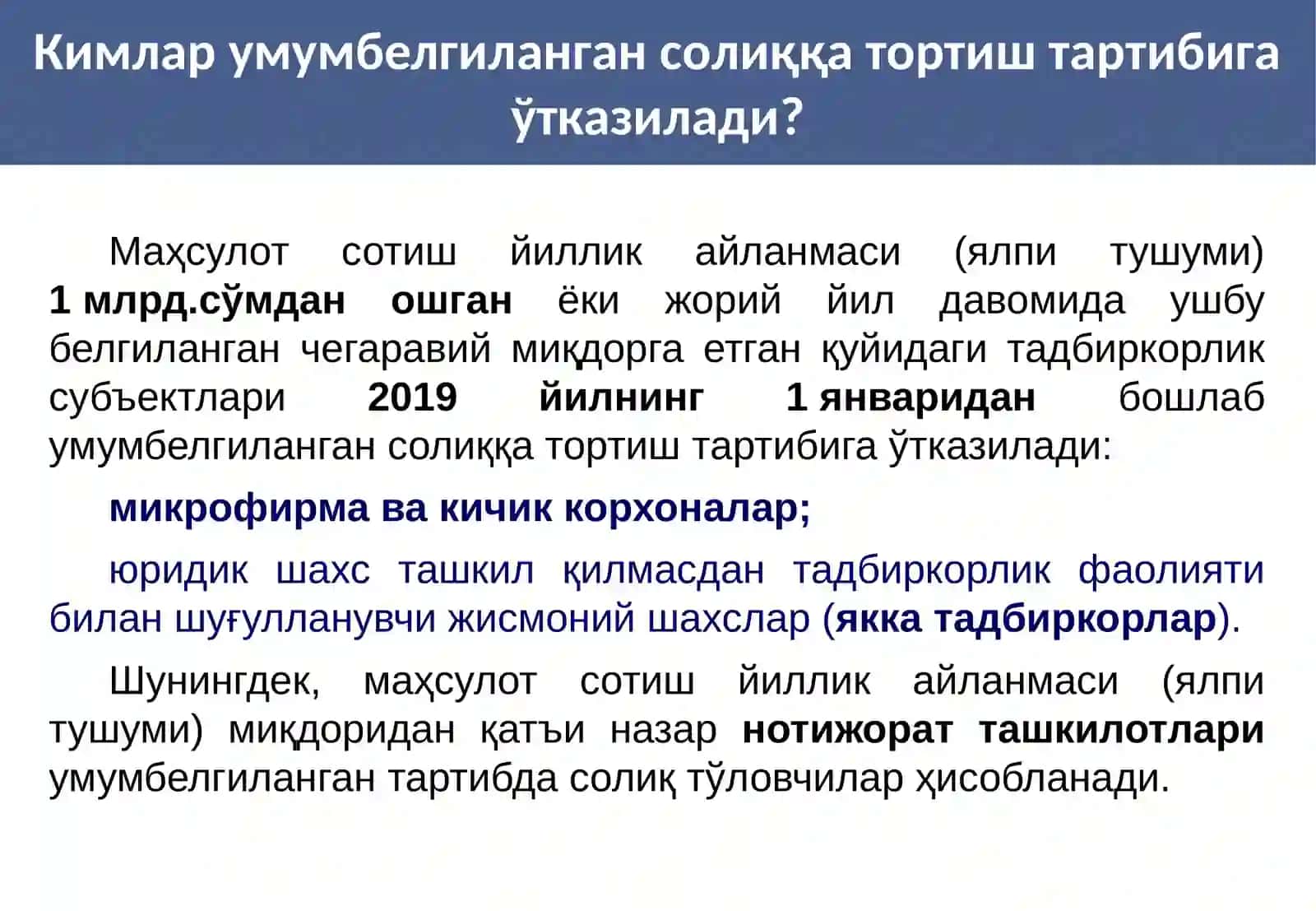 СОЛИҚ ИСЛОҲОТЛАРИ КОНЦЕПЦИЯСИ 3