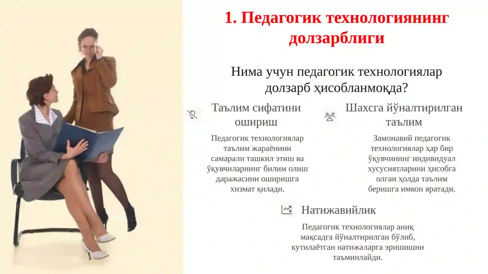 Педагогик технологиянинг илмий асослари 3