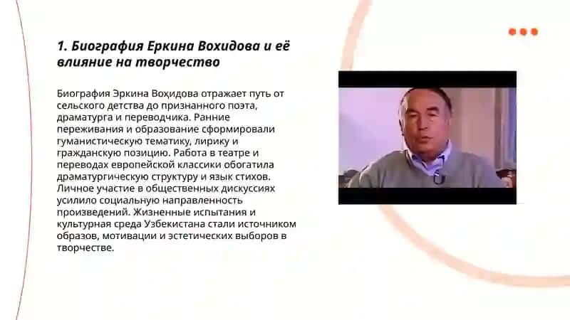 Еркин Вохидов 3