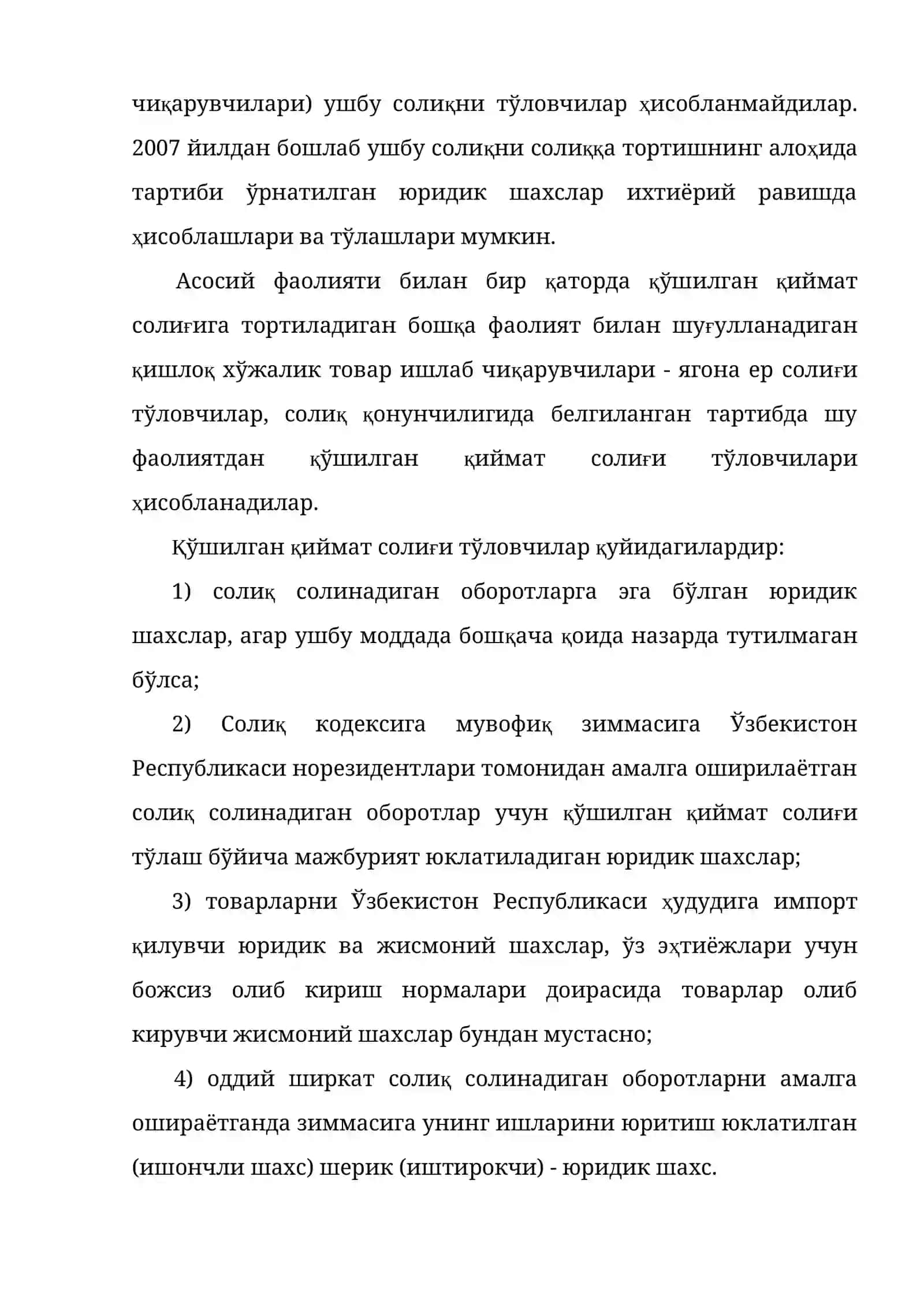 Қўшилган қиймат солиғи. Акциз солиғи 3