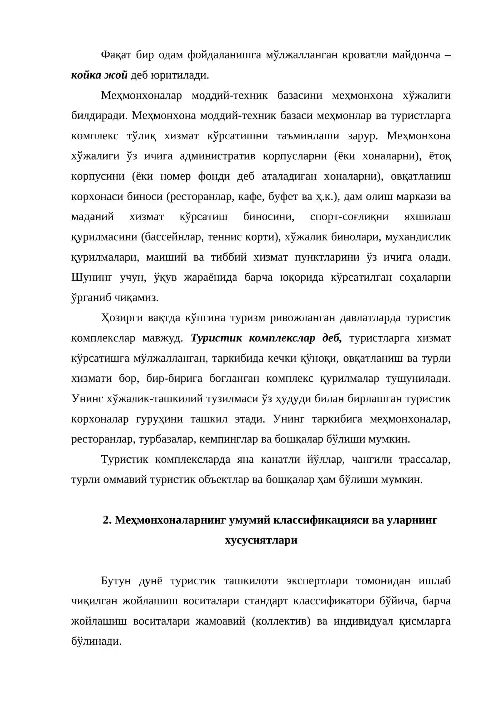 Меҳмонхона умумий классификацияси ва хусусиятлари 3