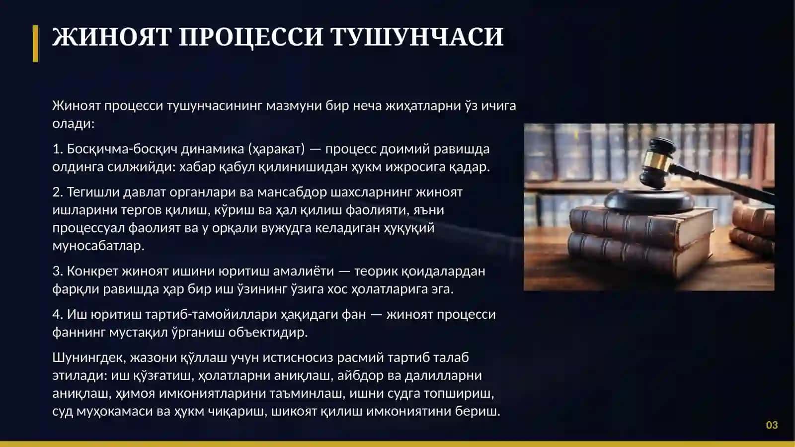 Жиноят Процессининг Моҳияти ва Вазифалари 3