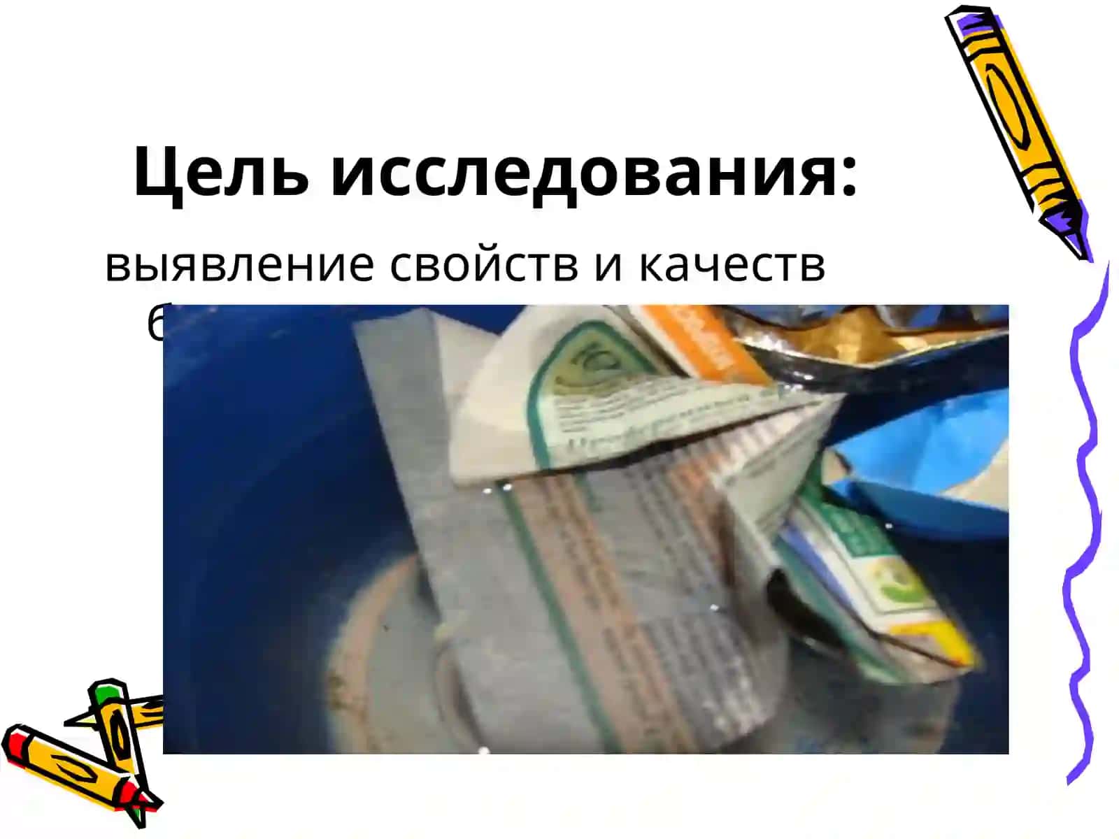 Свойства и качества бумаги 3