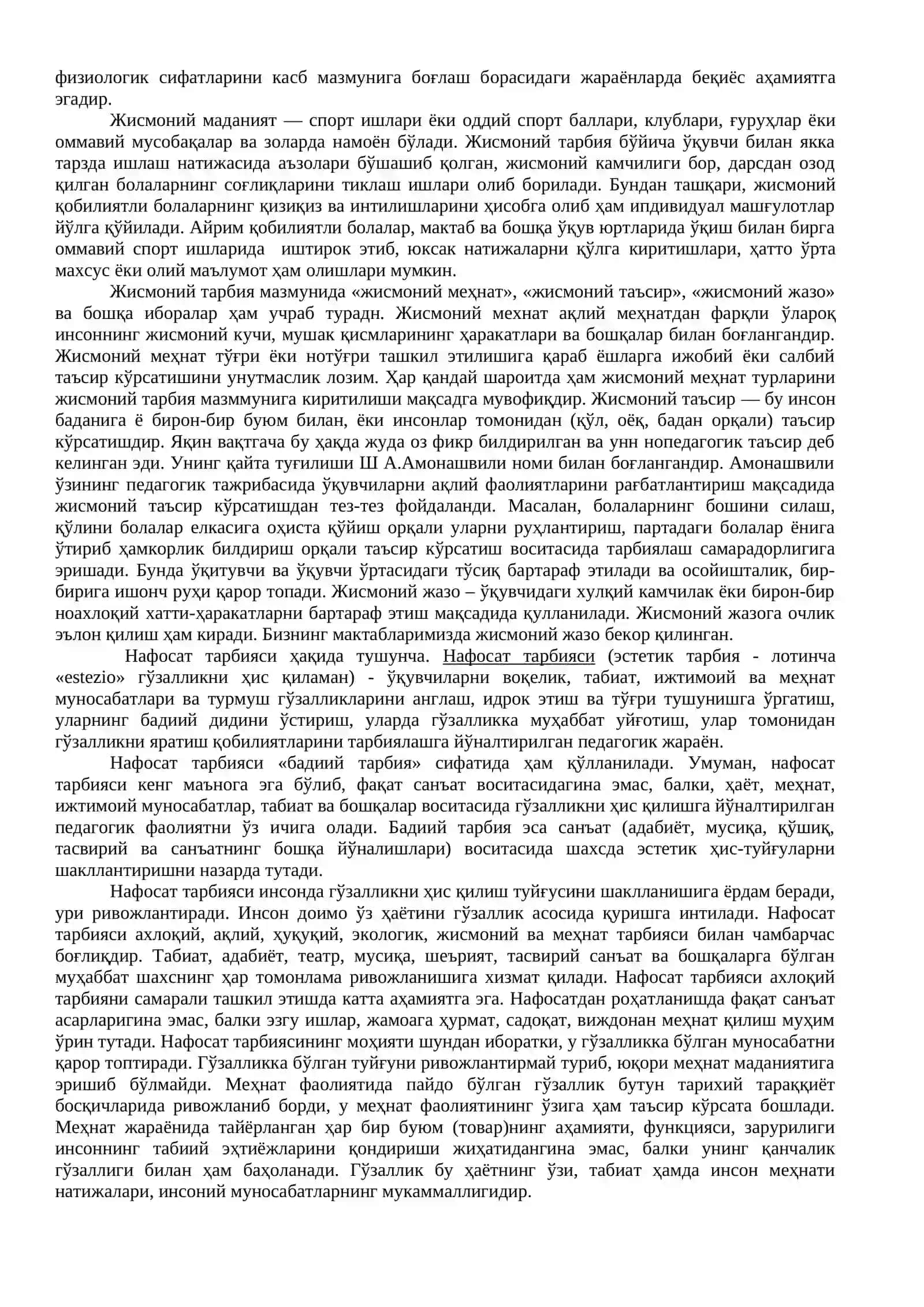 Жисмоний тарбияни ташкил этиш жараёни 3