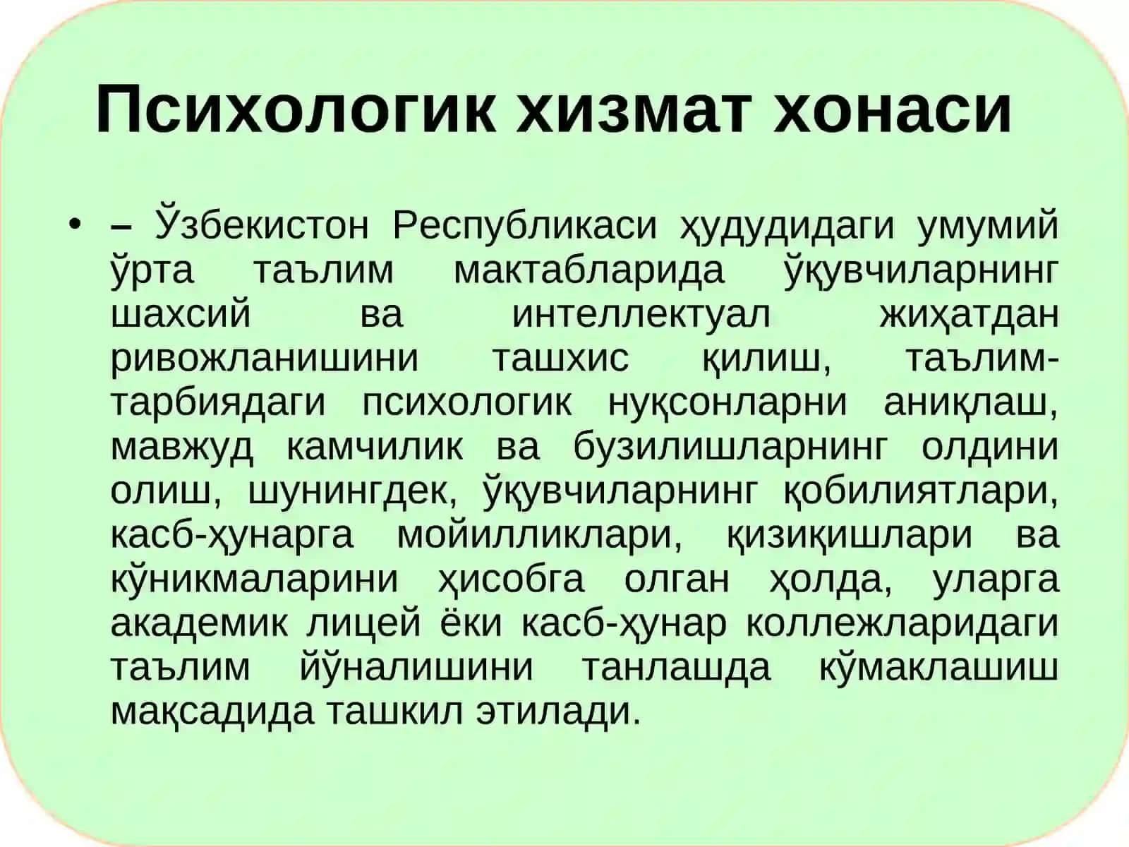 ПСИХОЛОГИК ХИЗМАТ ХОНАСИ 3