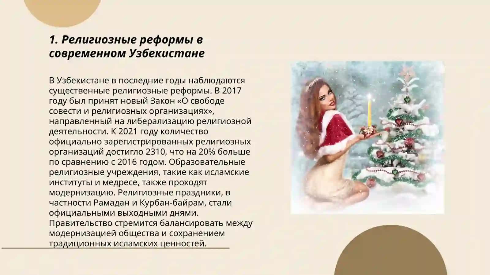 духовно - культурные преобразования в новом Узбекистане 3