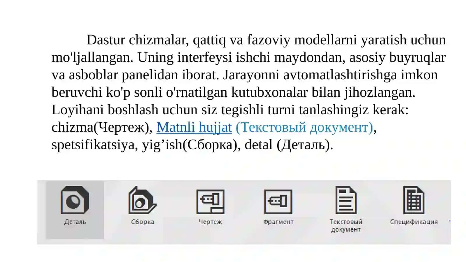KOMPAS-3D tizimi 3