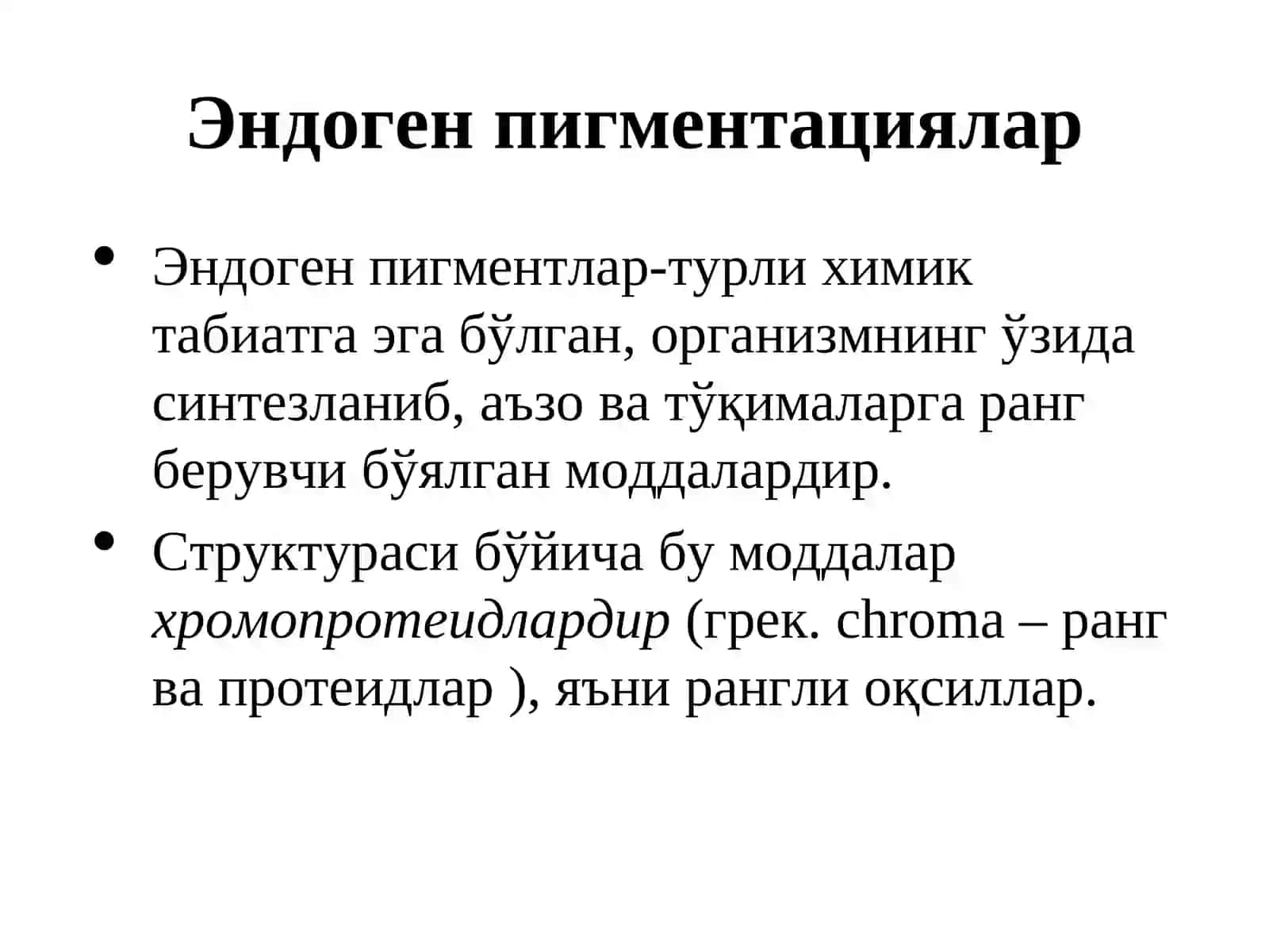 АРАЛАШ ДИСТРОФИЯЛАР 3