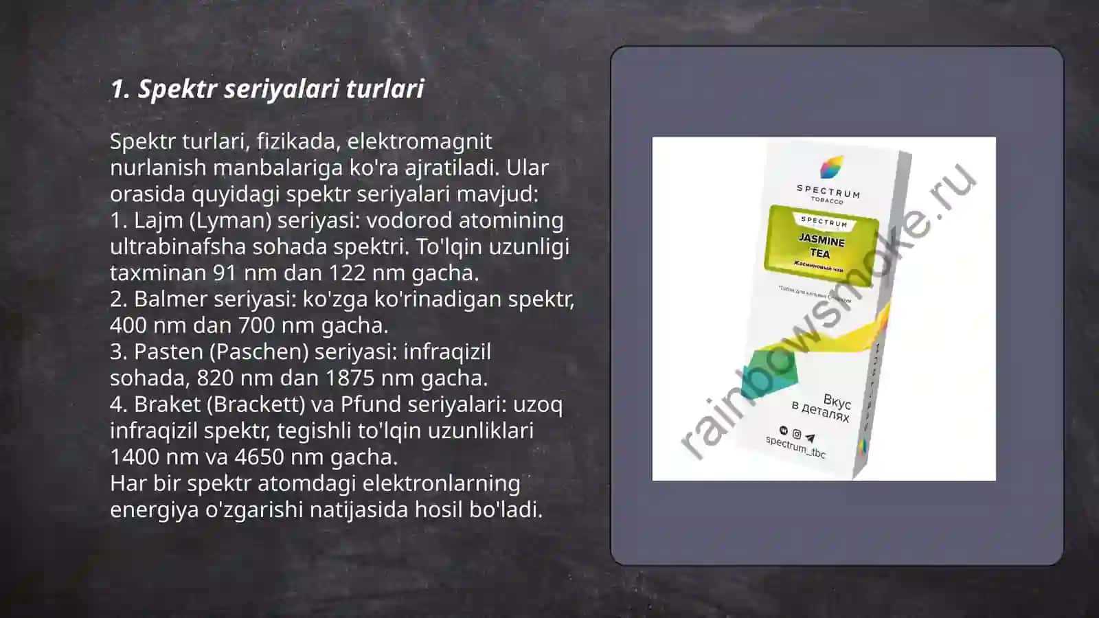 Spektr seriyalari va energetik sathlar 3