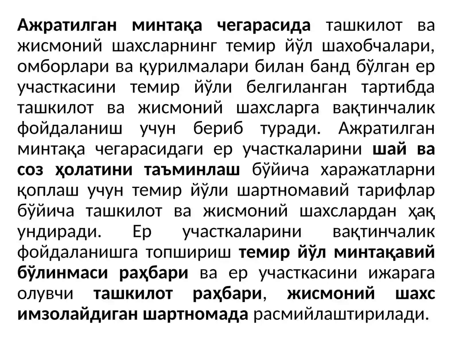 Темир йўл шохобча йўллари ва уларни эксплуатация қилиш 3