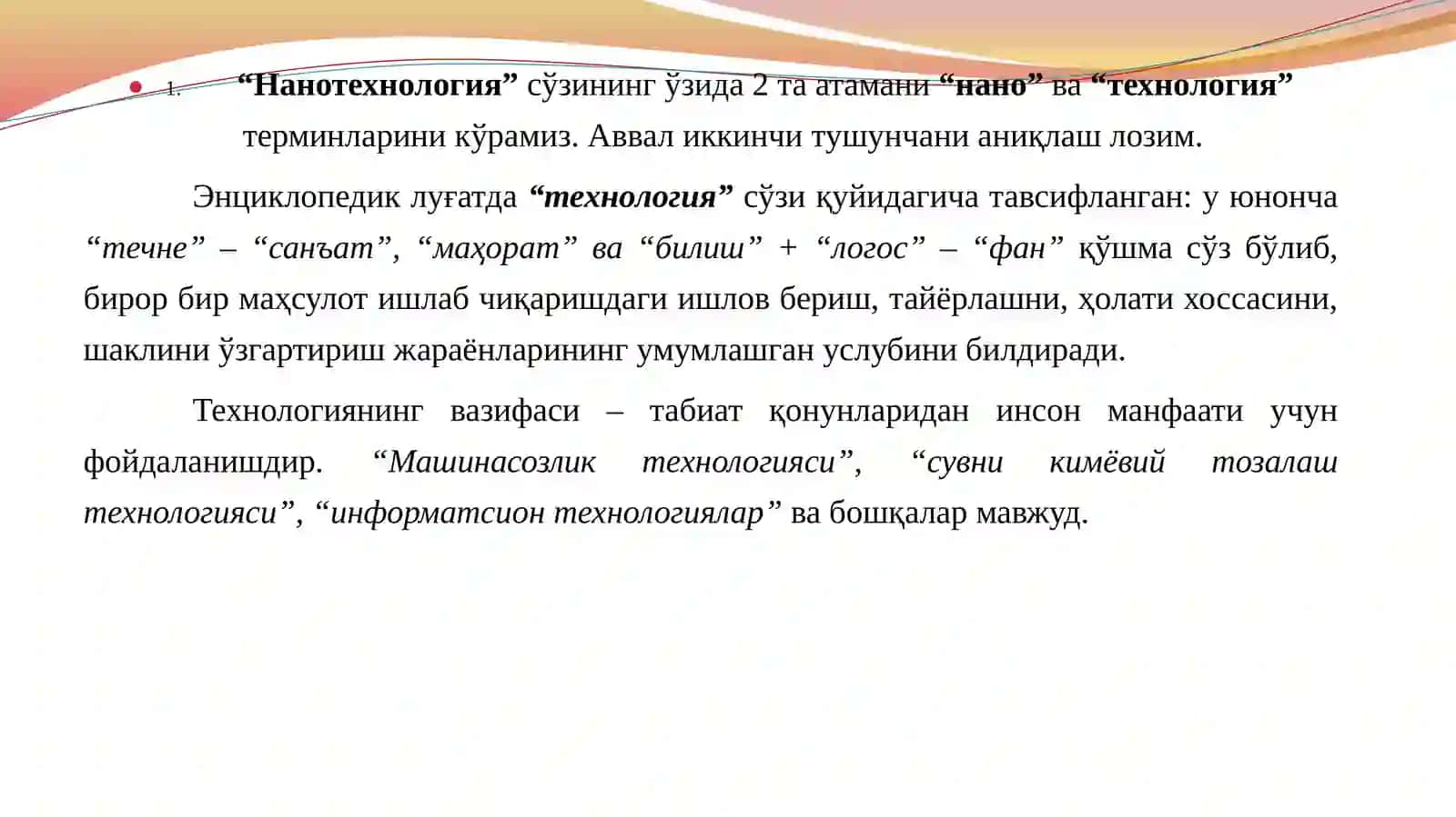 Наноматериалларнинг истикболлари вахоссалари 3