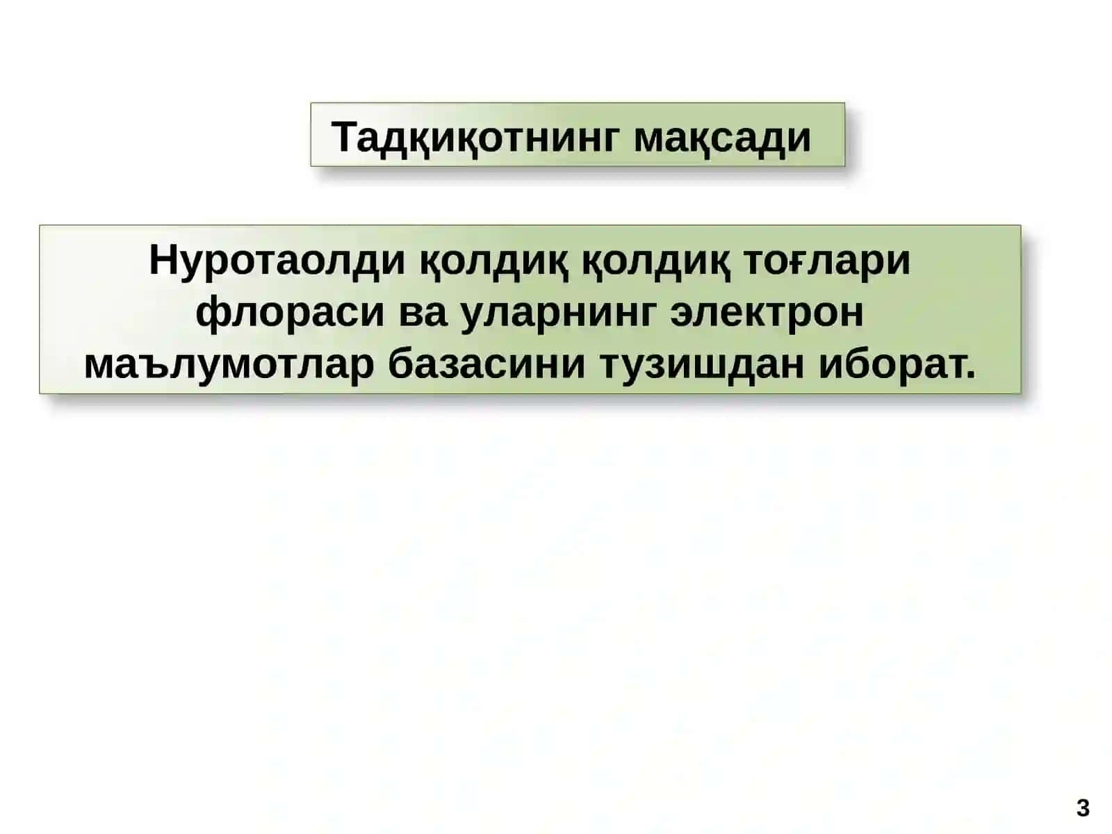 Нуротаолди қолдиқ қолдиқ тоғлари мисолида 3
