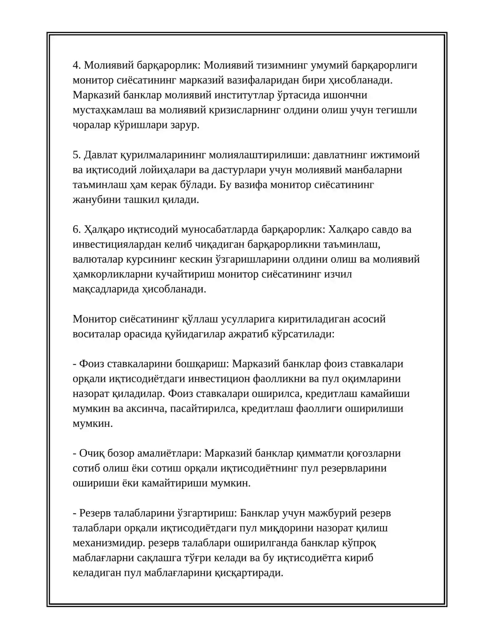 Монитар сиёсатнинг асосий мақсадлари ва принциплари 3