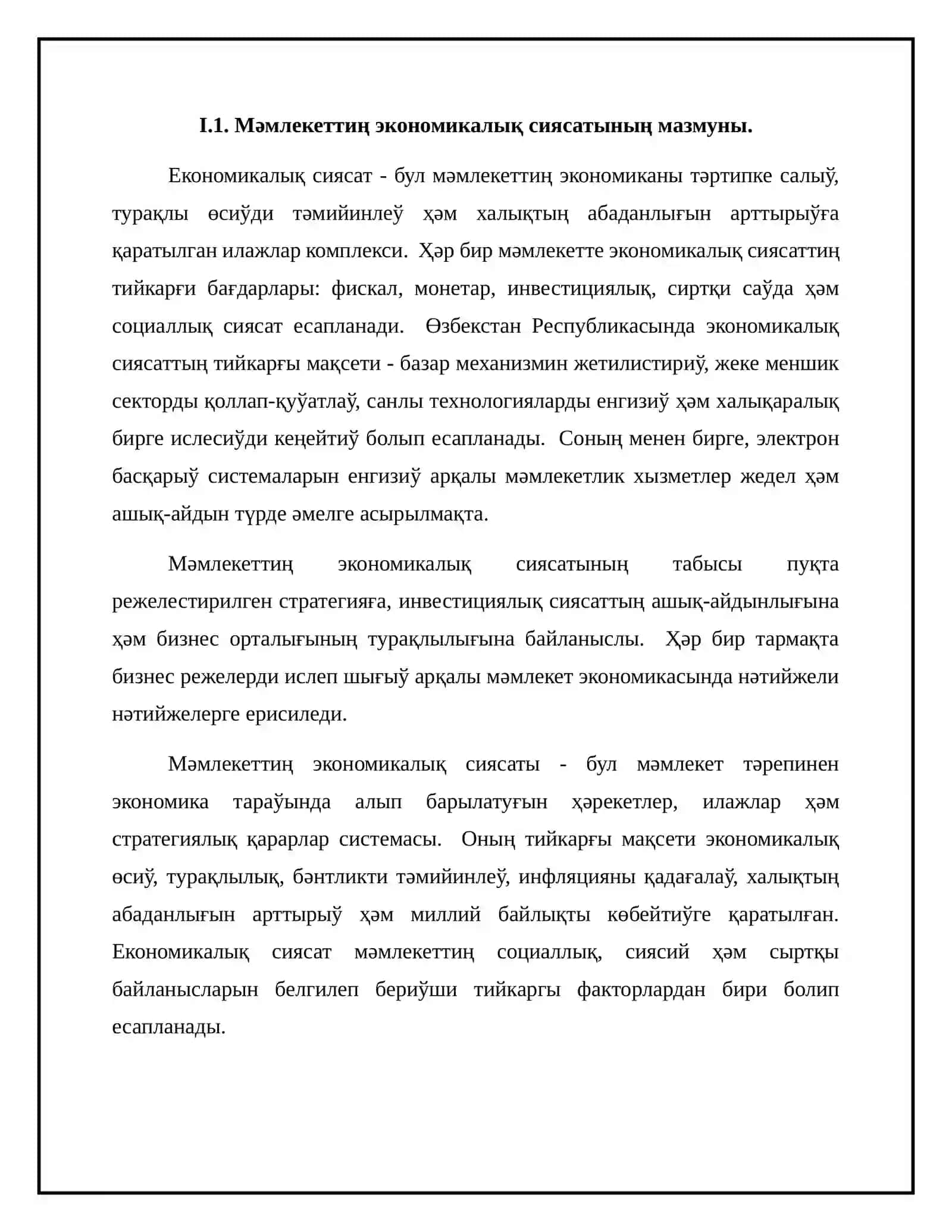 Тема: Бир мәмлекеттиң экономикалық сиясаты ҳәм электрон экономиканың раўажланыўында бизнес режениң орни 3