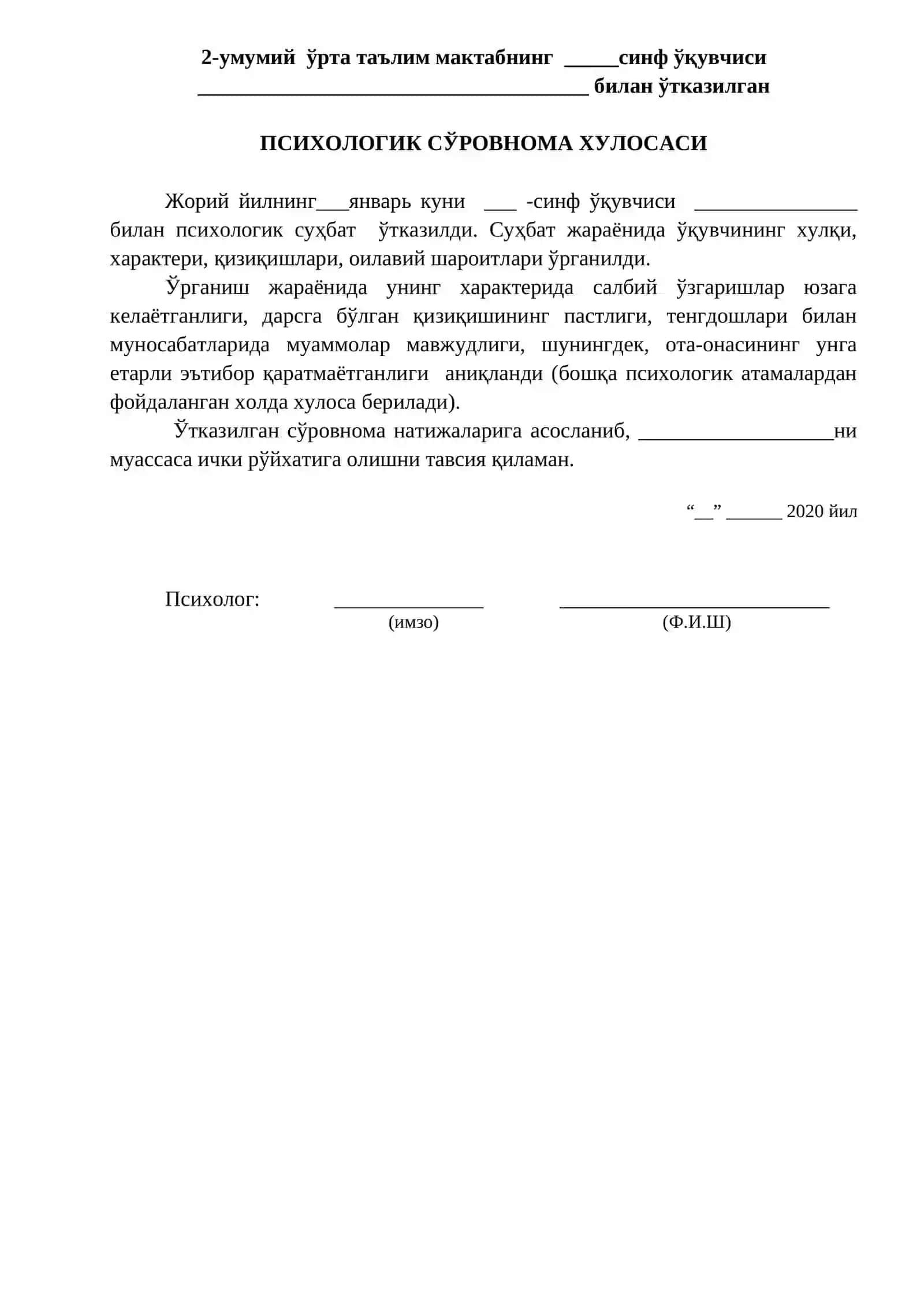 Ўқувчи ҳақида умумий маълумотлар 3