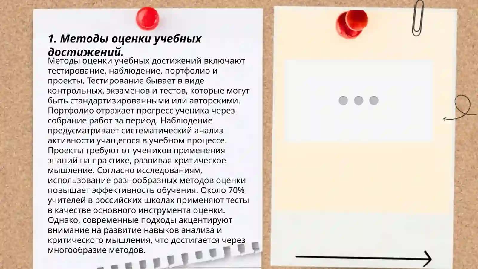 Ключевые характеристики международных программ оценки качества образования 3
