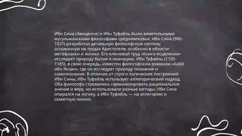 Хай ибн Якзон оглу 3