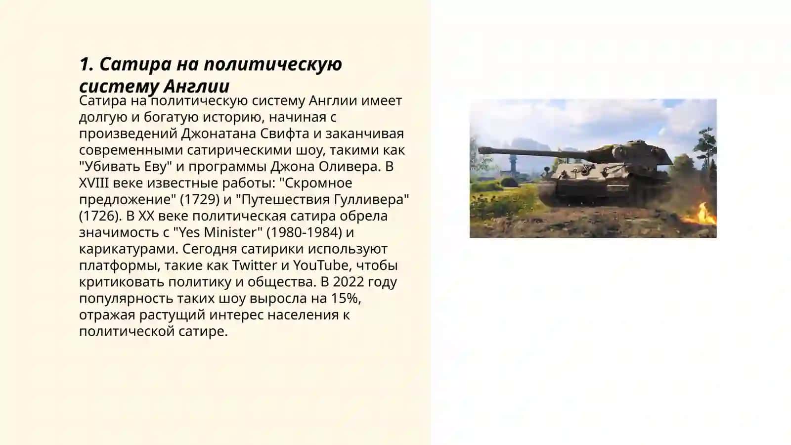 Путешествия Гулливера 3
