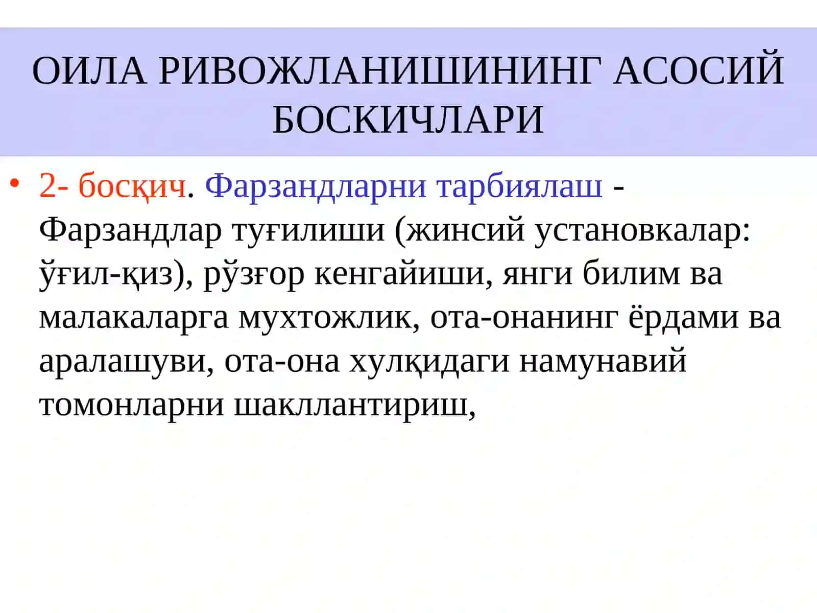 НОТИНЧ ОИЛАЛАР БИЛАН ИШЛАШ, МАҲАЛЛАДА БАРҚАРОР МАЪНАВИЙ МУҲИТНИ ЯРАТИШ ОМИЛЛАРИ. МУАММОЛИ ВАЗИЯТЛАРНИНГ ЕЧИМИНИ ТОПИШ ЙЎЛЛАРИ, ФУҚАРОЛАР ЙИҒИНИ МАСЛАҲАТЧИЛАРИНИНГ МУОМАЛА МАДАНИЯТИ ВА БОШҚАРУВ МАҲОРАТИ 3