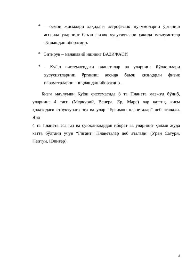 МУНДАРИЖА 3