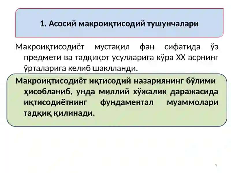 Кенэ жадвали 3