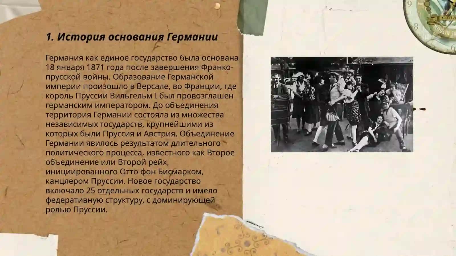 История Германие библиотграфической описания 3