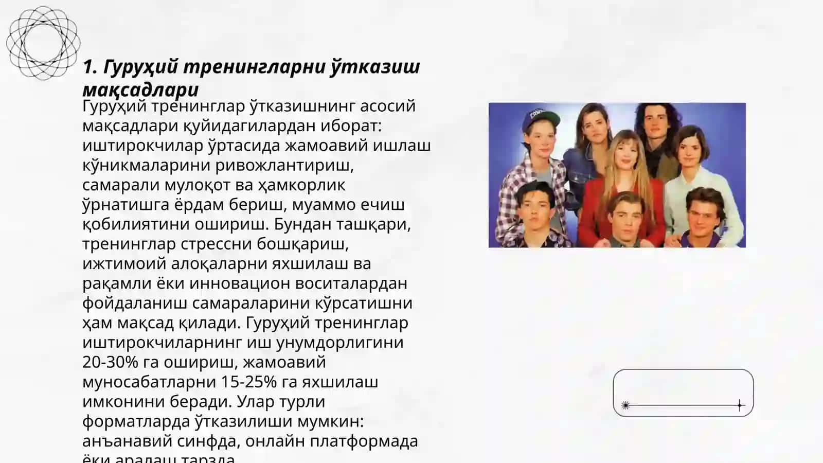 Гуруҳий тренингларнинг ташкилий-услубий жиҳатлари 3