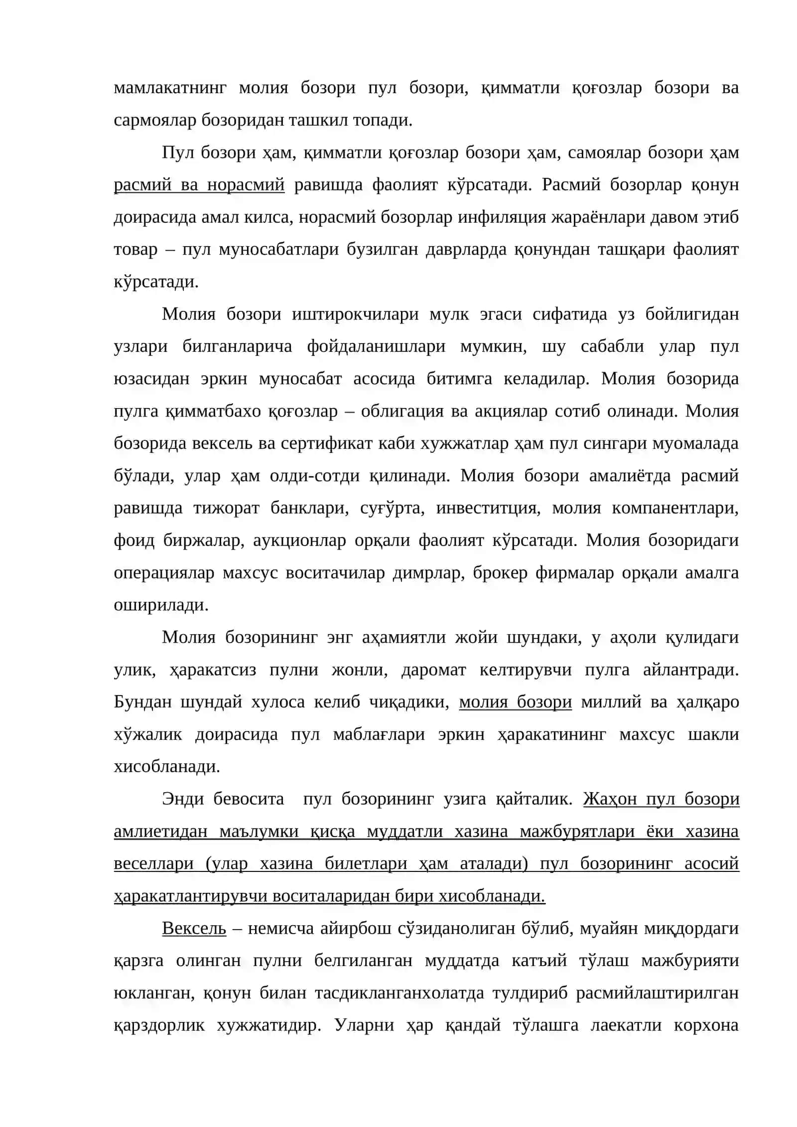 Пул бозори 3