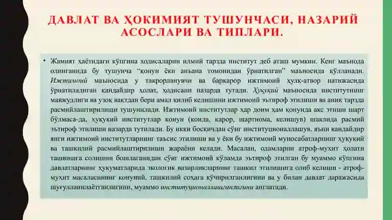 Давлат ҳокимияти муносабатлари 3