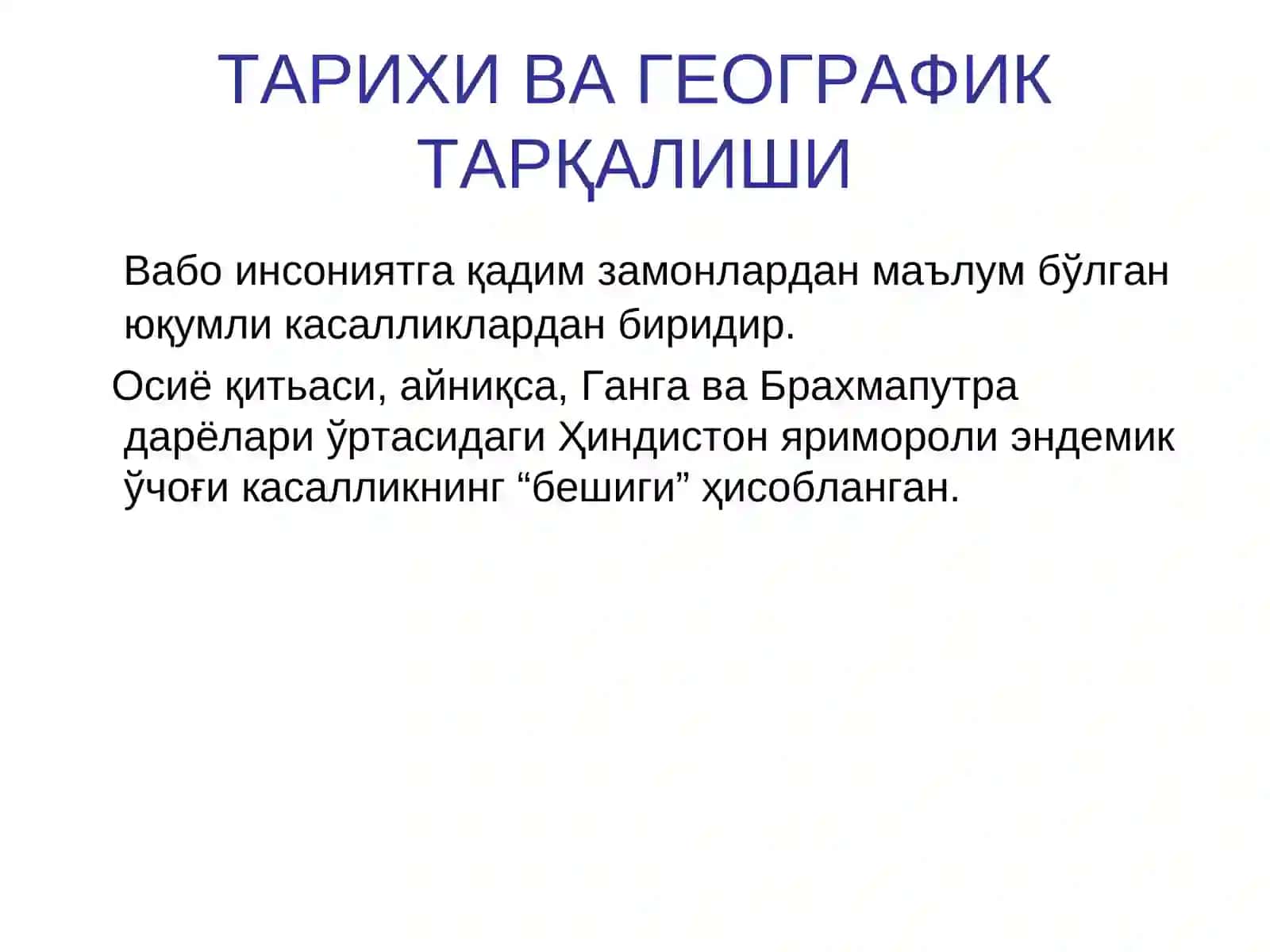 ВАБОКАСАЛЛИГИНИНГ ЭПИДЕМИОЛОГИЯСИ ВА ПРОФИЛАКТИКАСИ 3