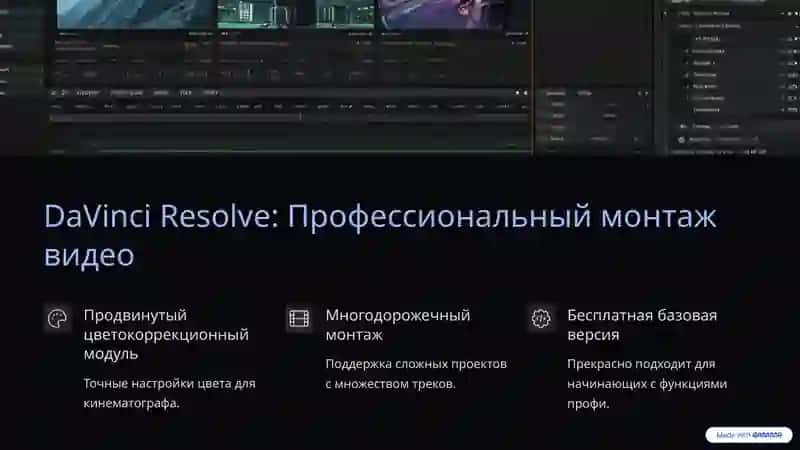 Программы для обработки видео файлов в Windows 3