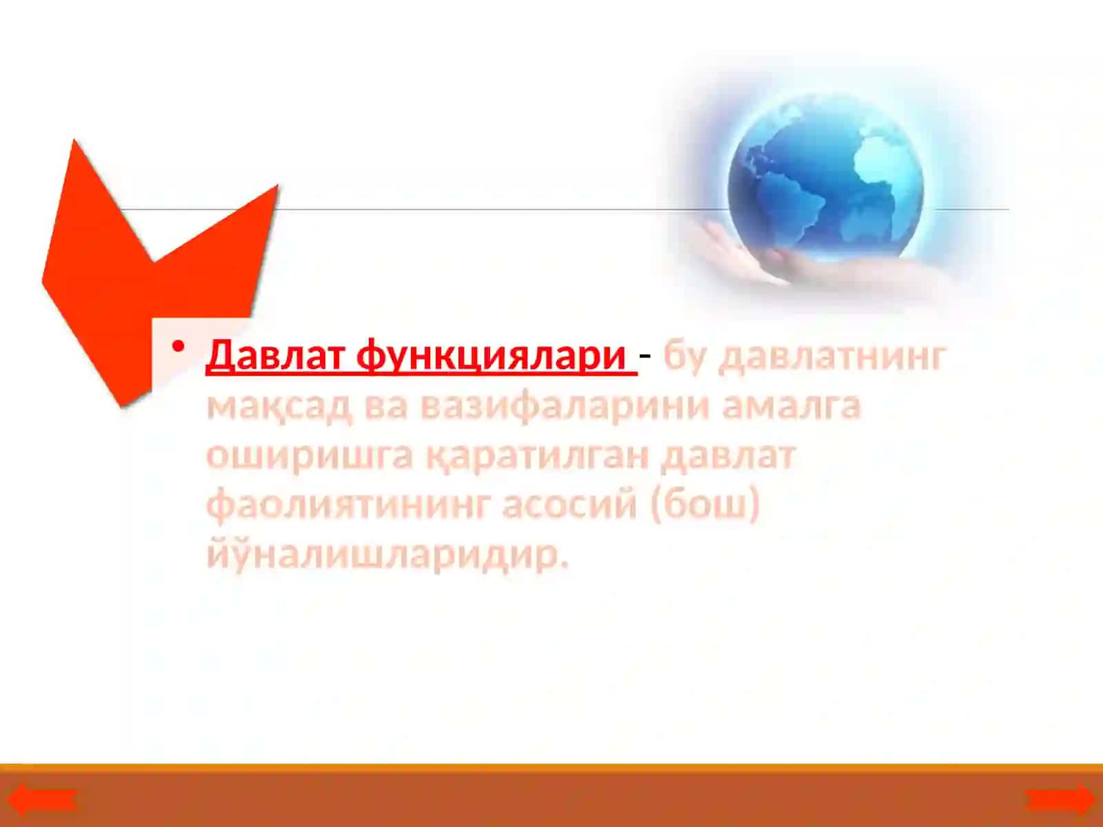 ДАВЛАТ ФУНКЦИЯЛАРИ 3